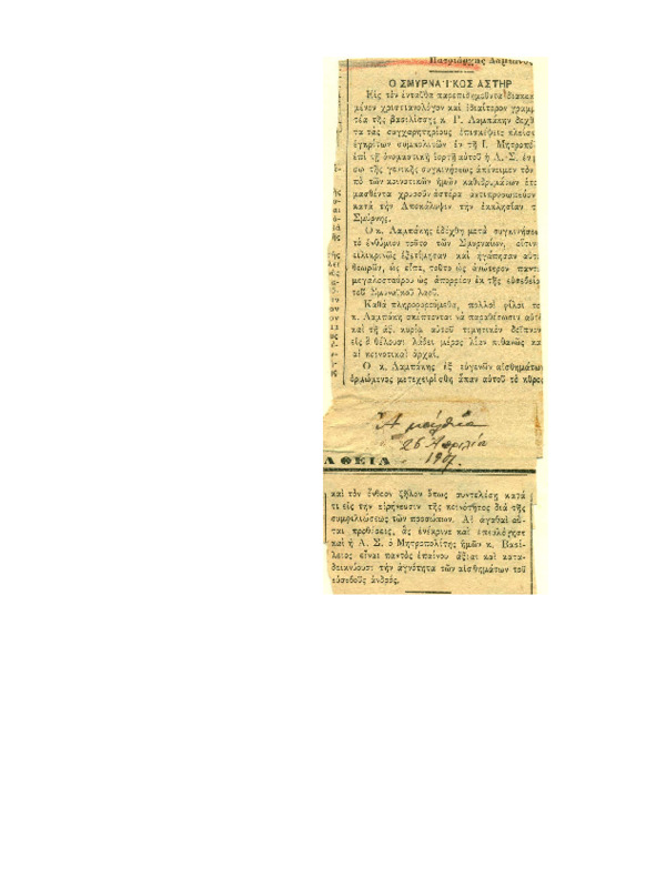 44 ΑΜΑΛΘΕΙΑ 26-04-1907+.pdf